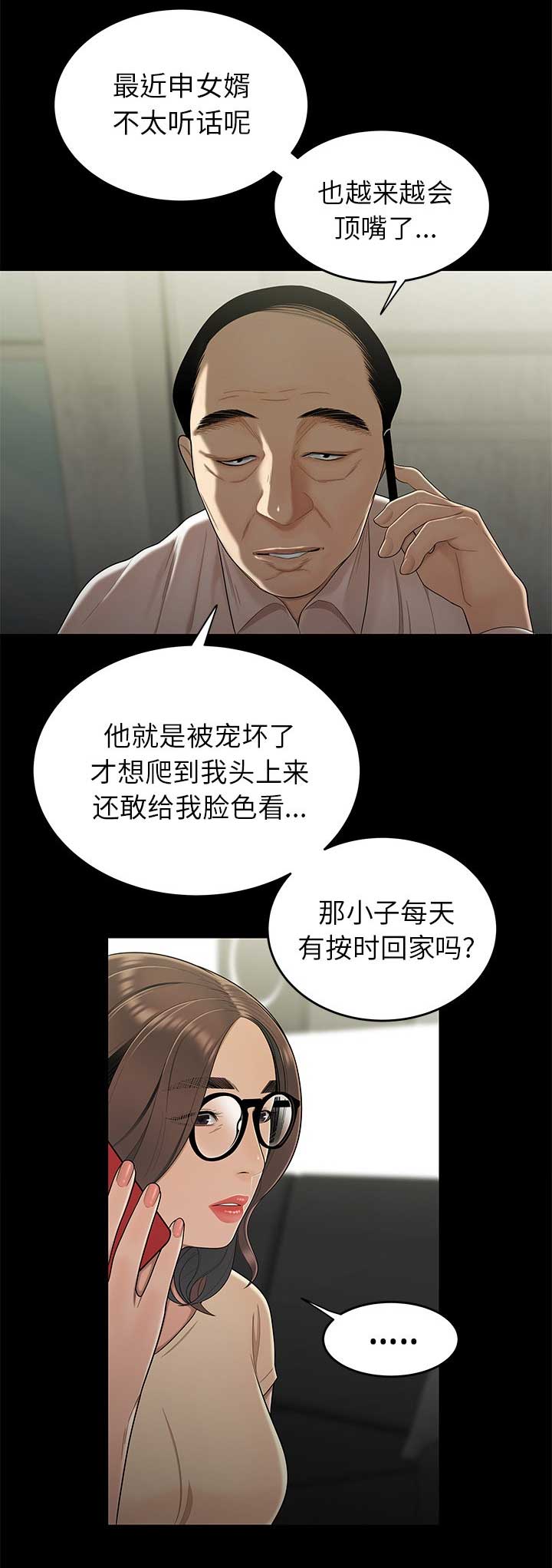 第28话11