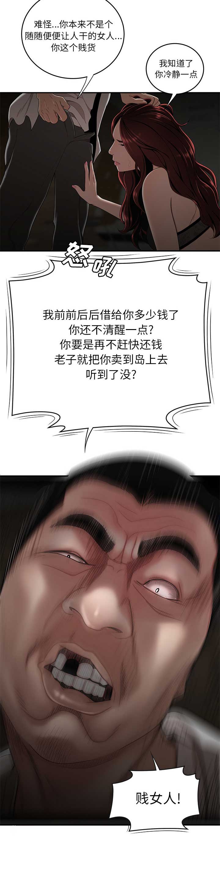 第1话8