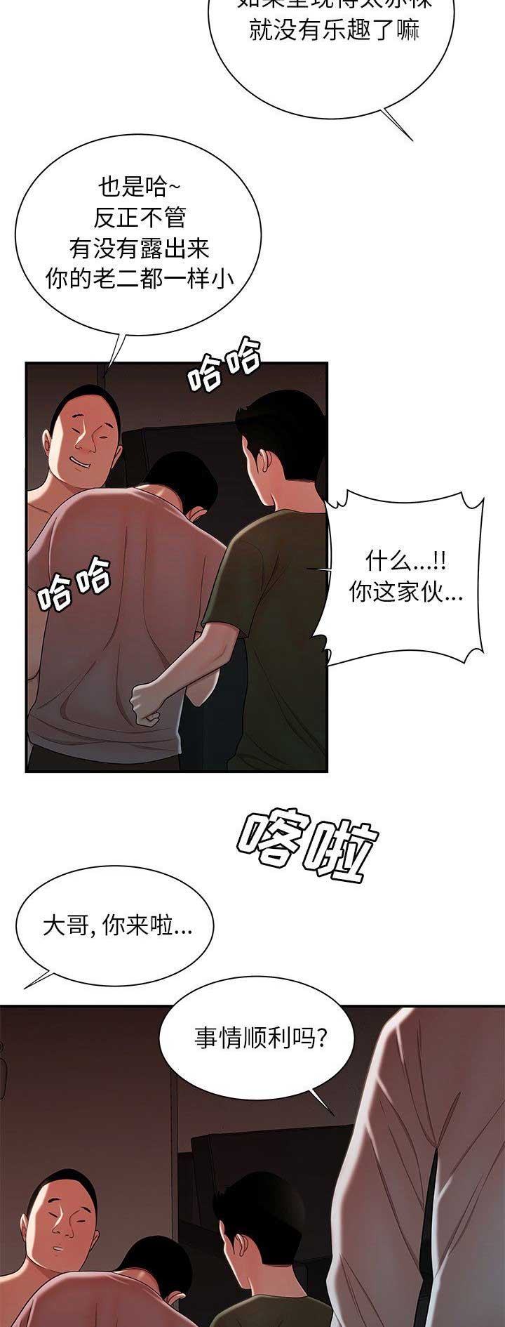 第70话8