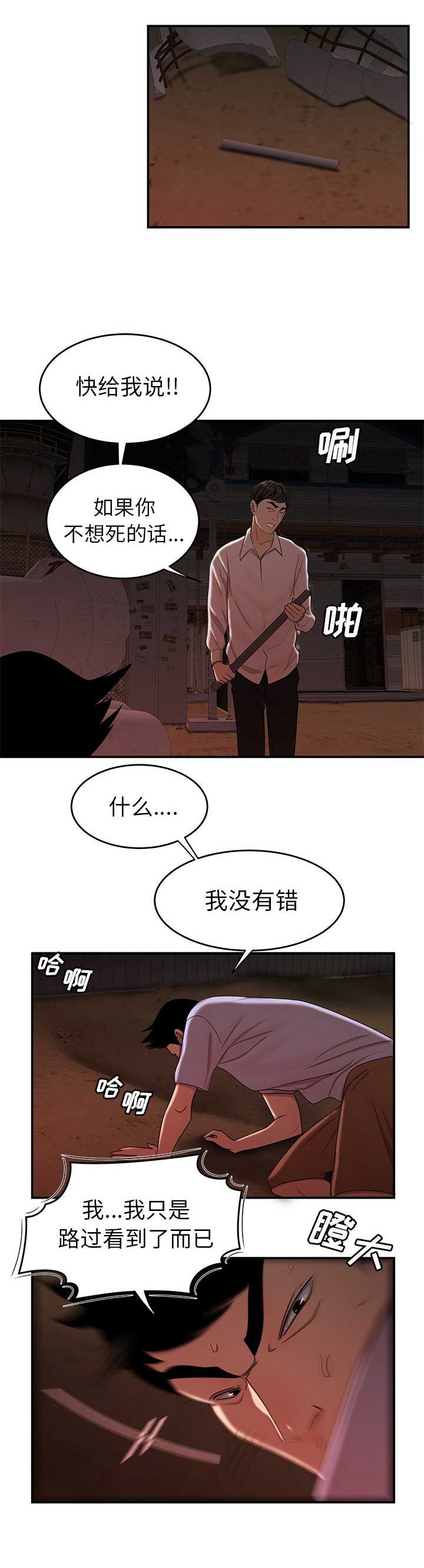 第33话6