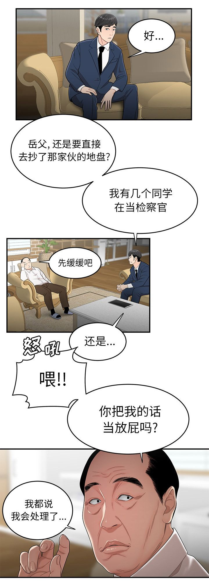 第25话9
