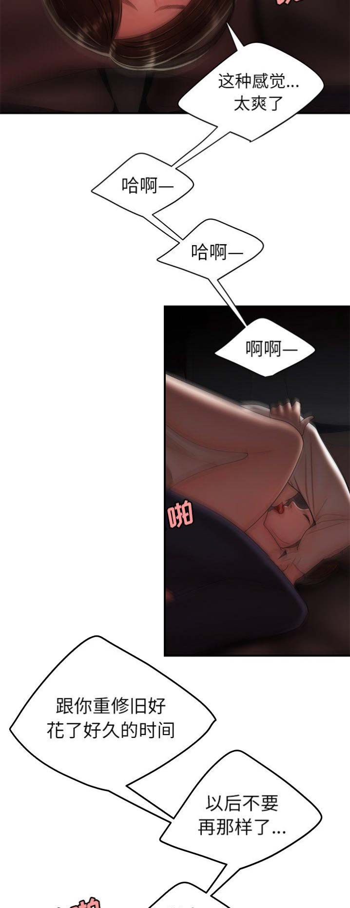 第54话7