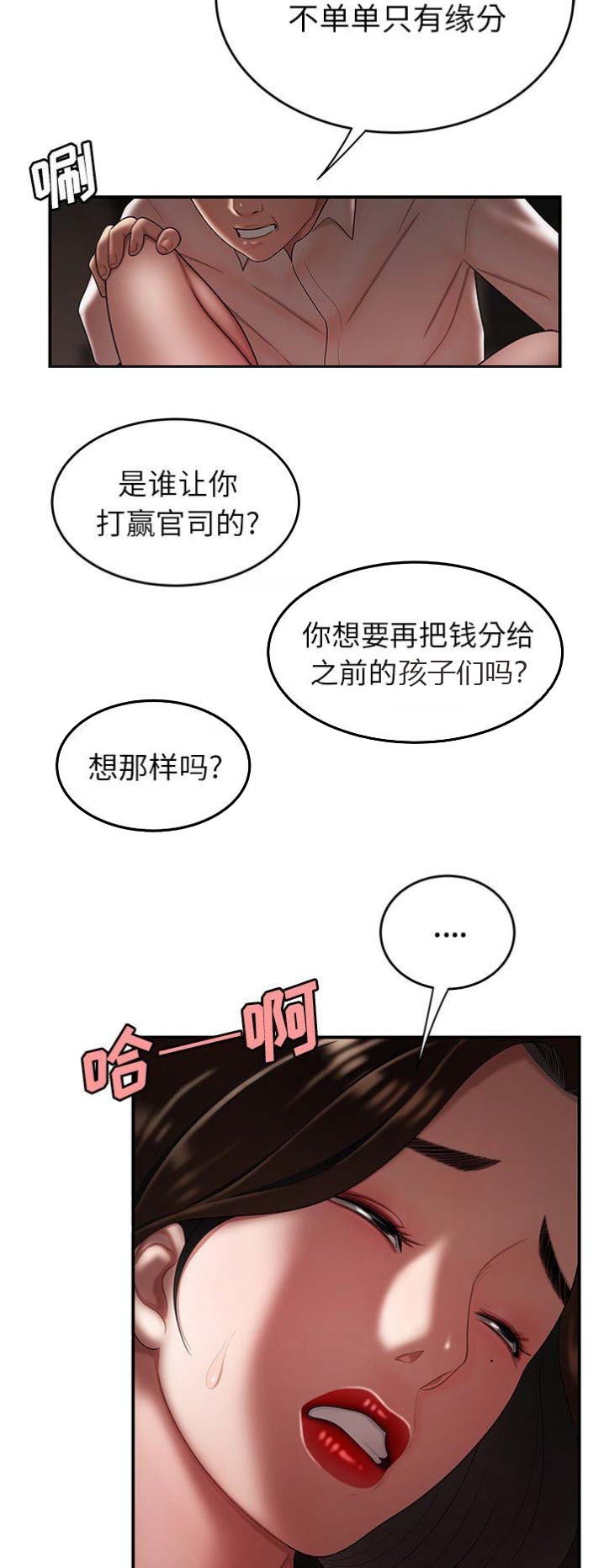 第54话5