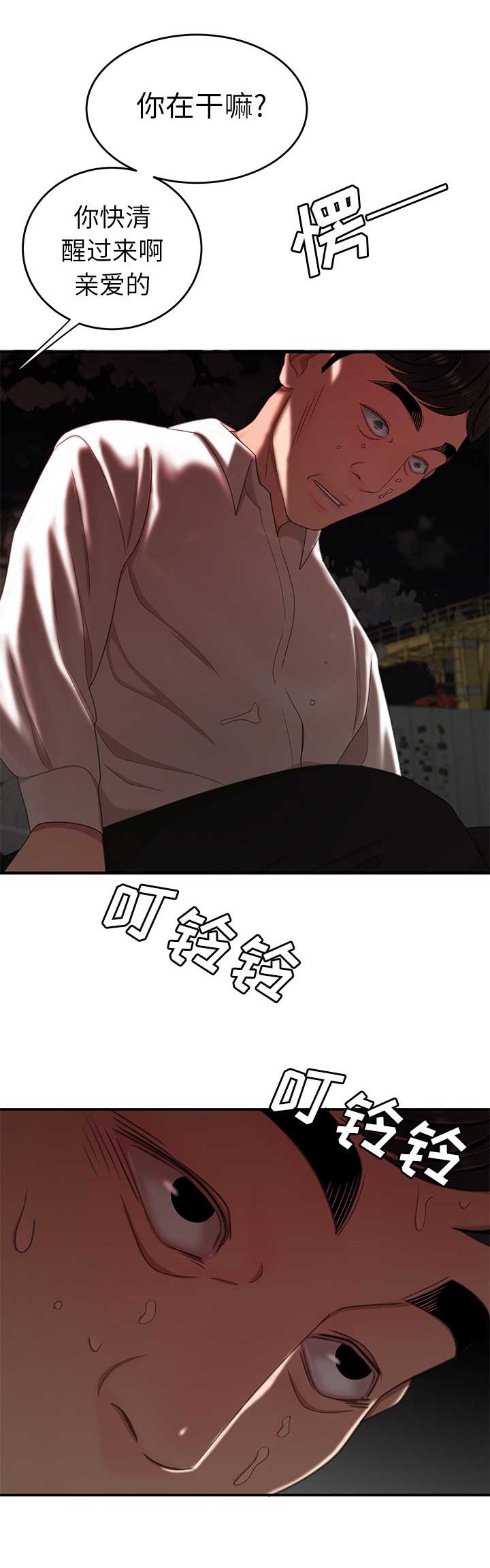 第33话10