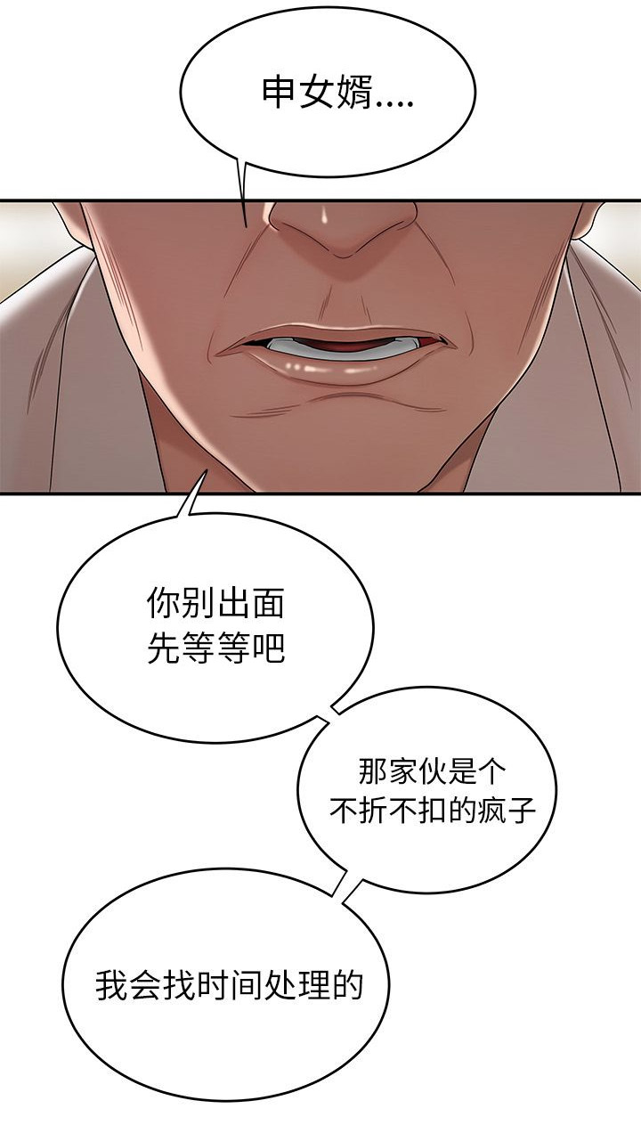 第25话8