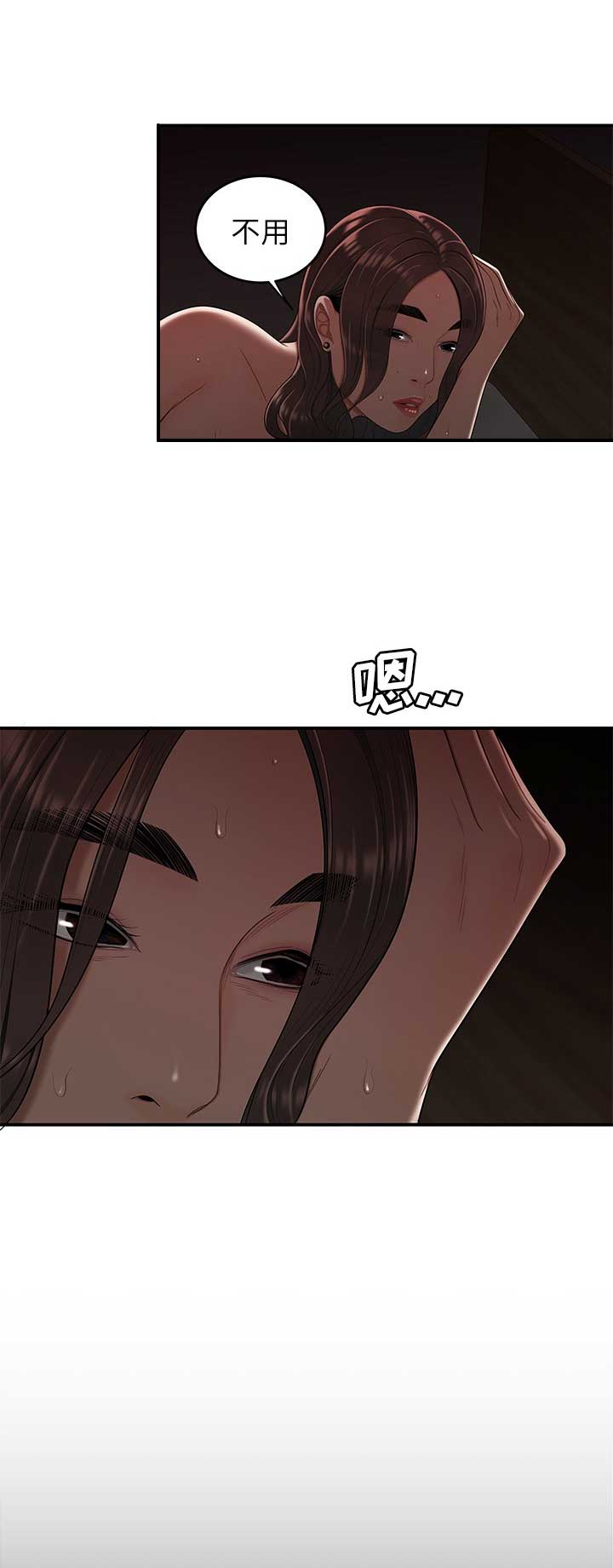 第28话8