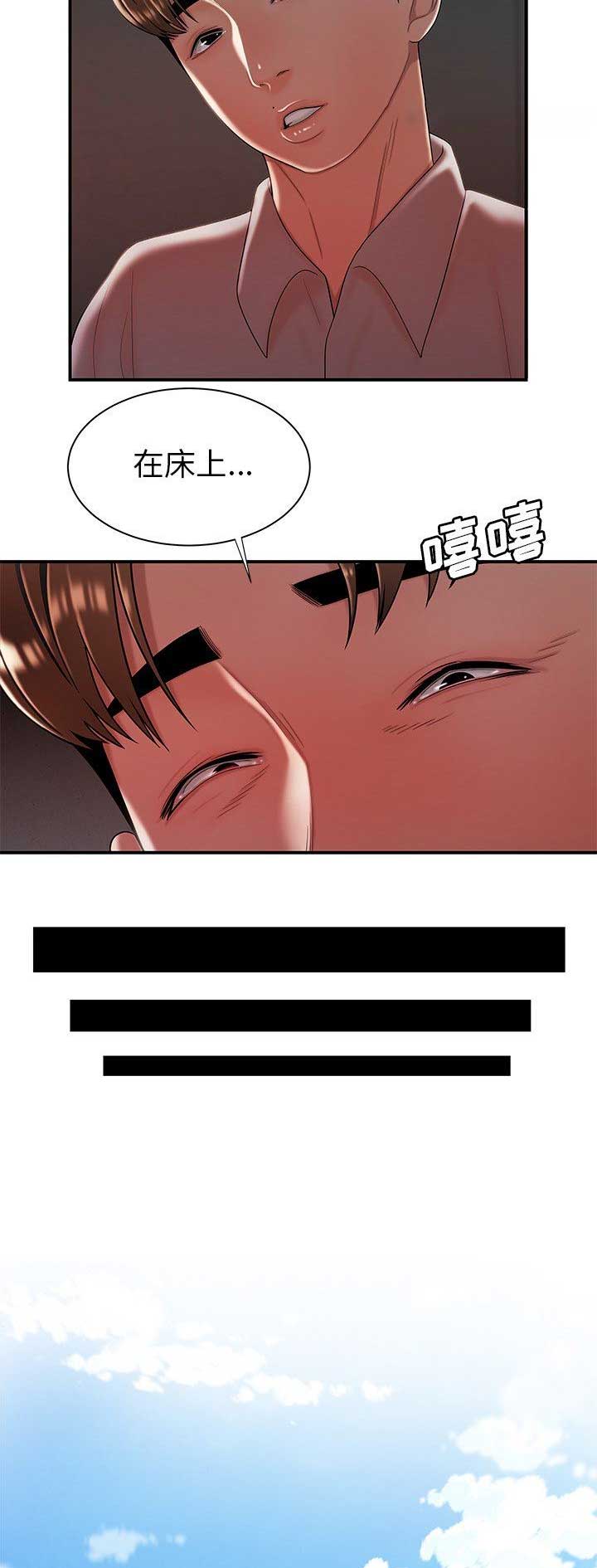第70话11