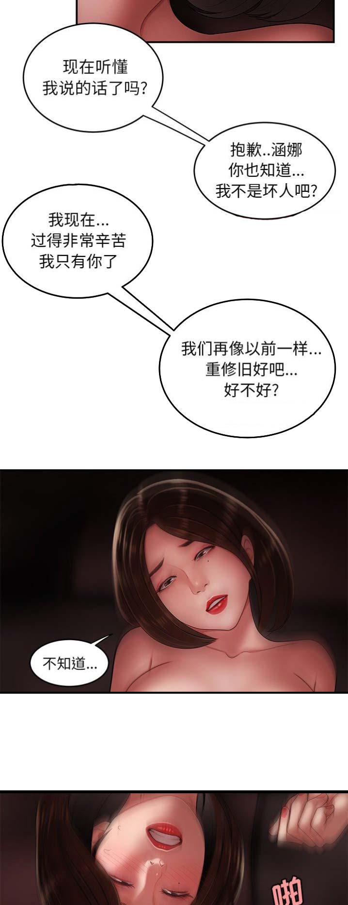 第54话6