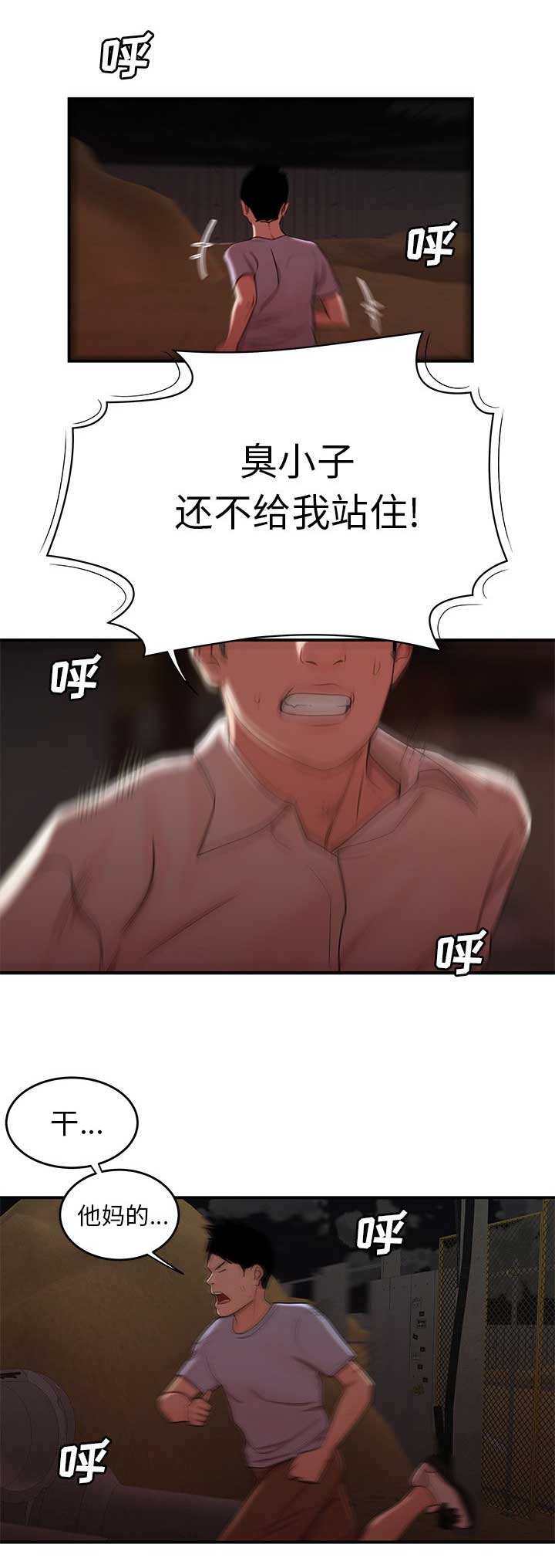 第33话3