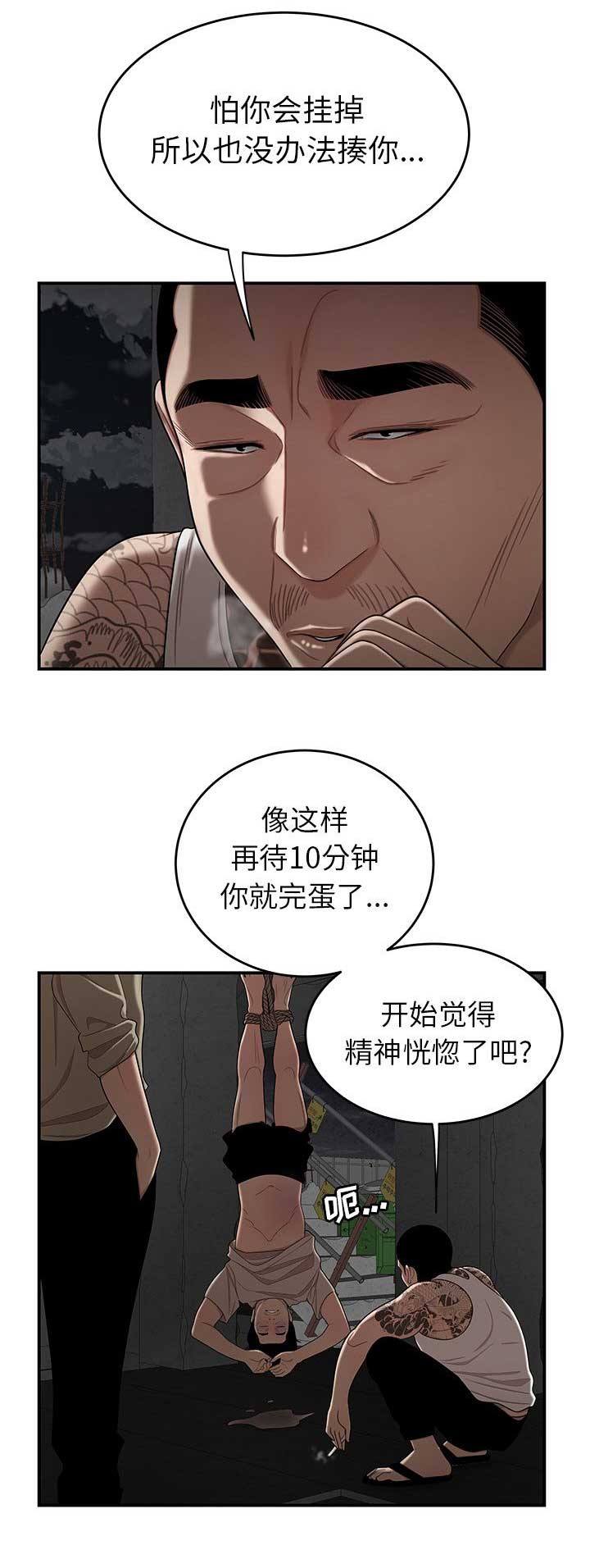 第19话12
