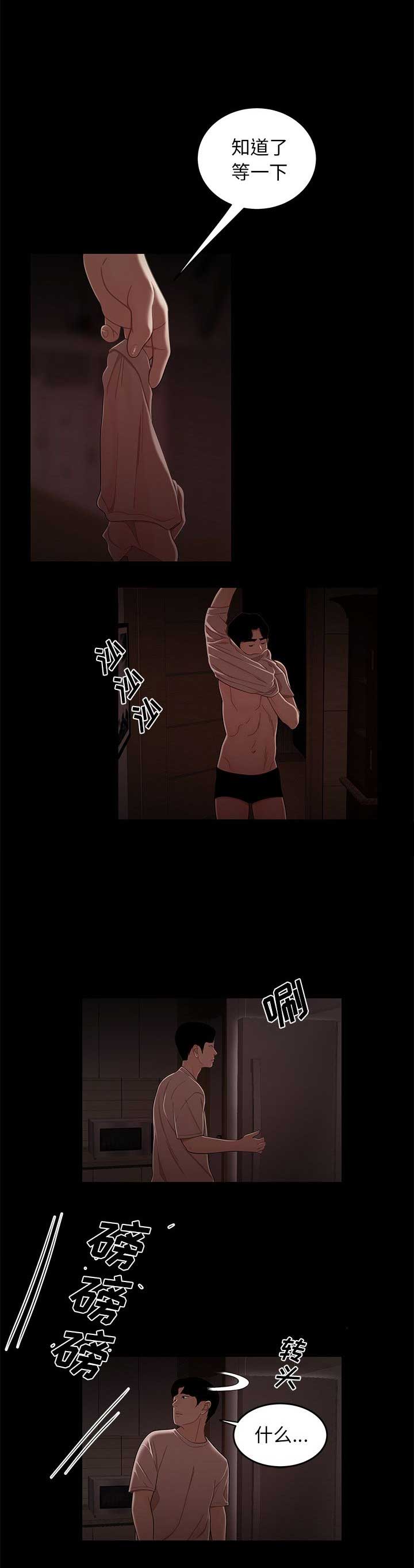 第13话9