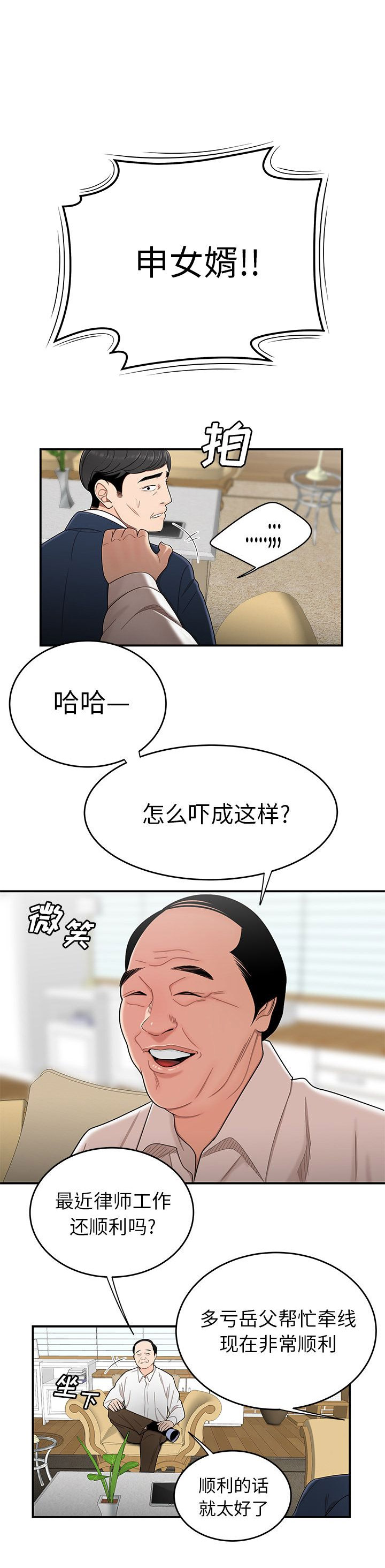 第25话5