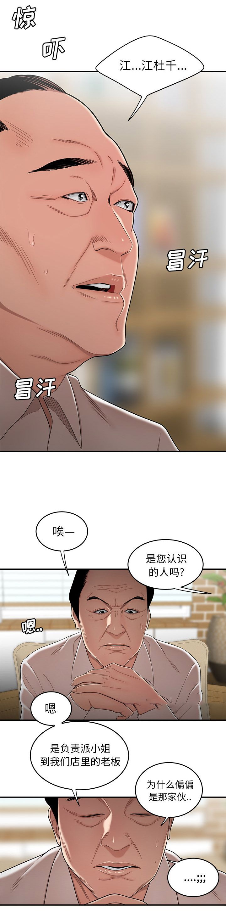 第25话7