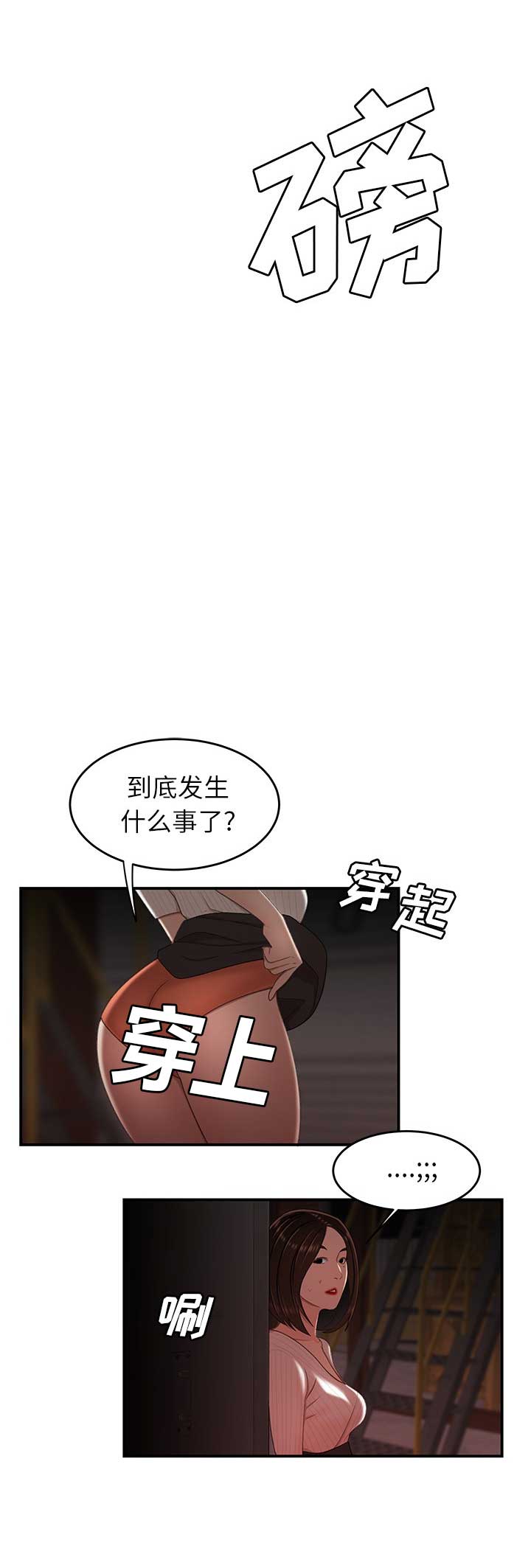 第33话8