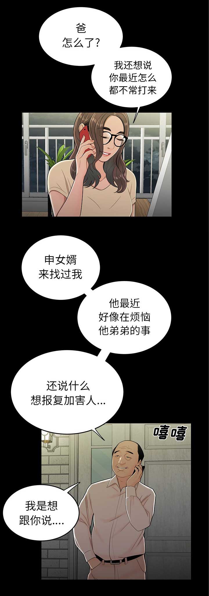 第28话10
