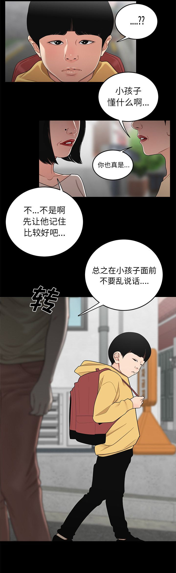 第22话6