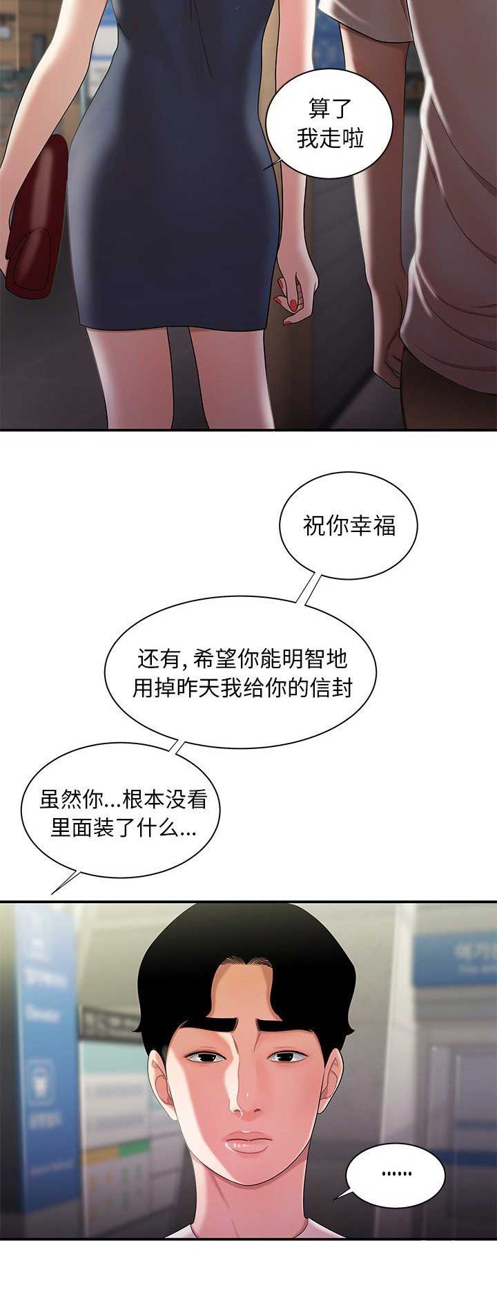 第70话14