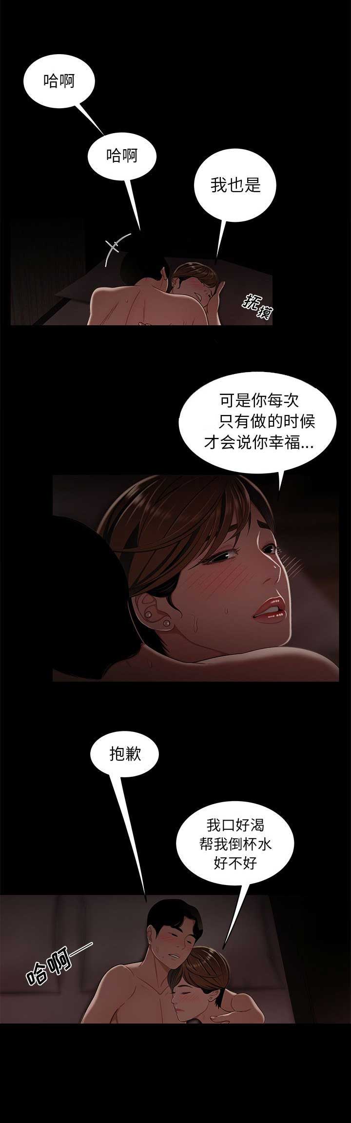第13话8