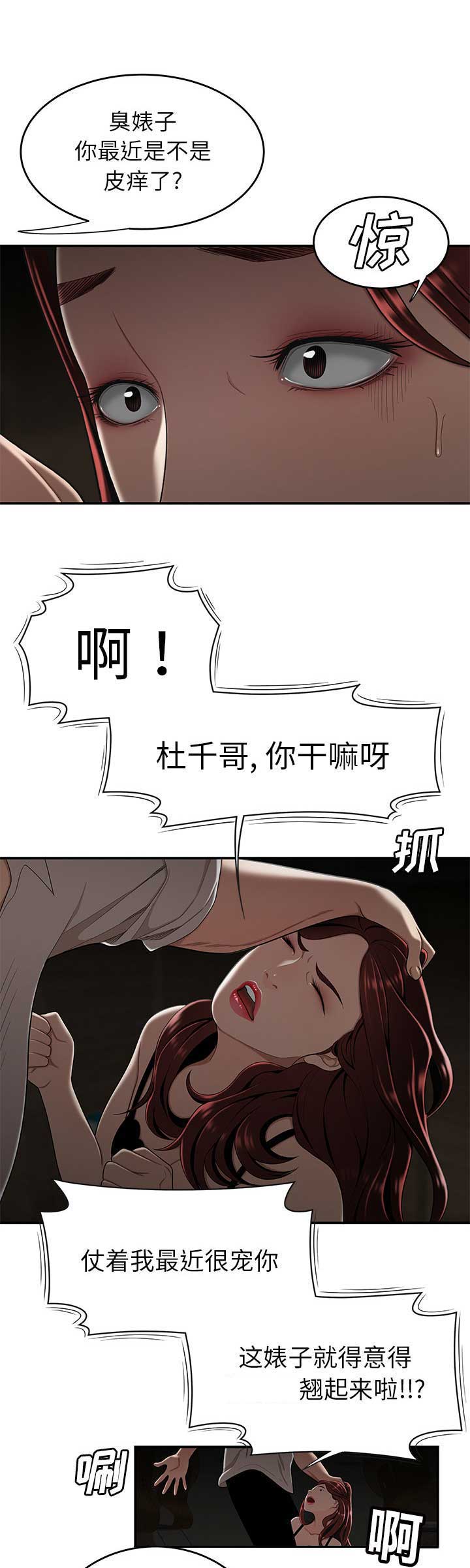第1话7