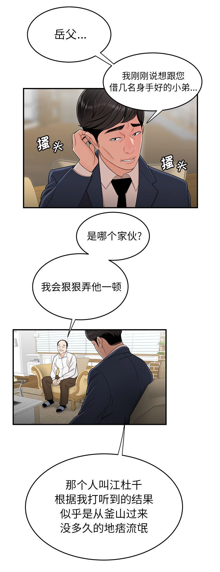 第25话6