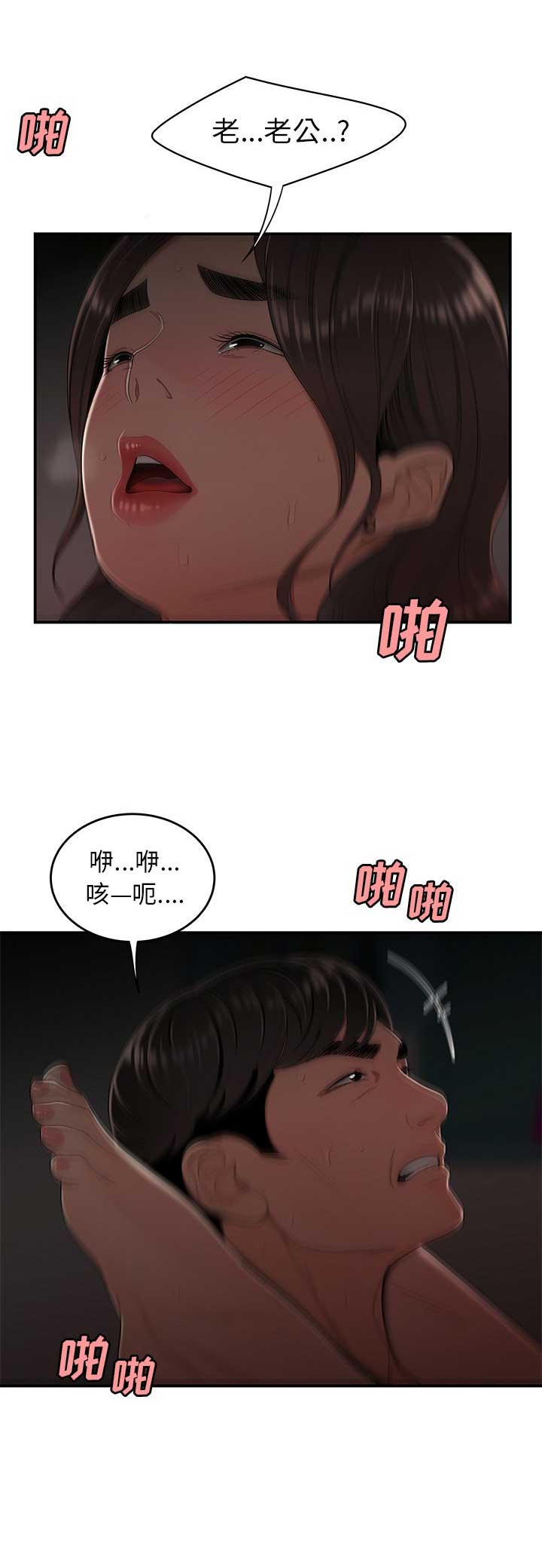 第28话5