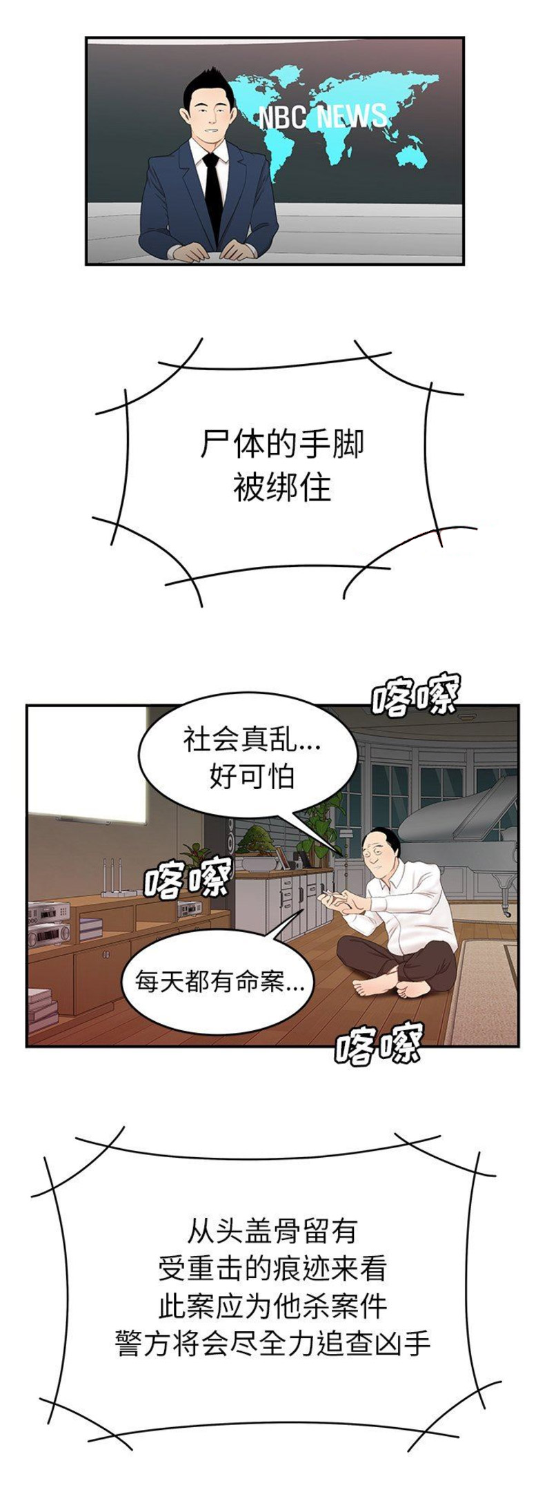 第39话13