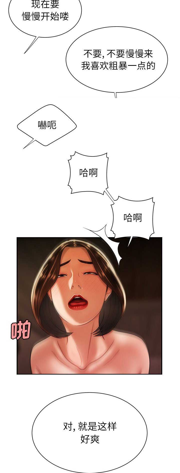 第70话5