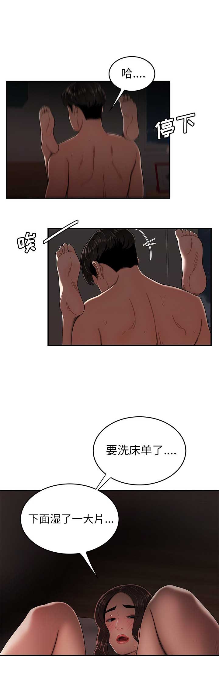 第28话6