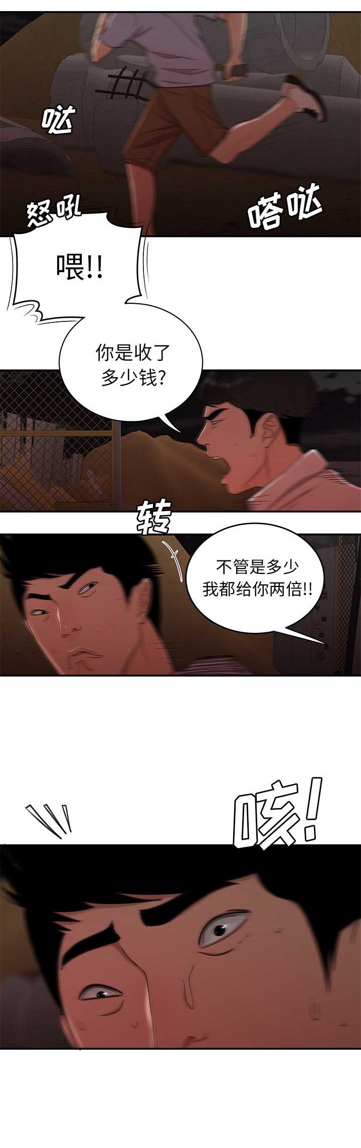 第33话4