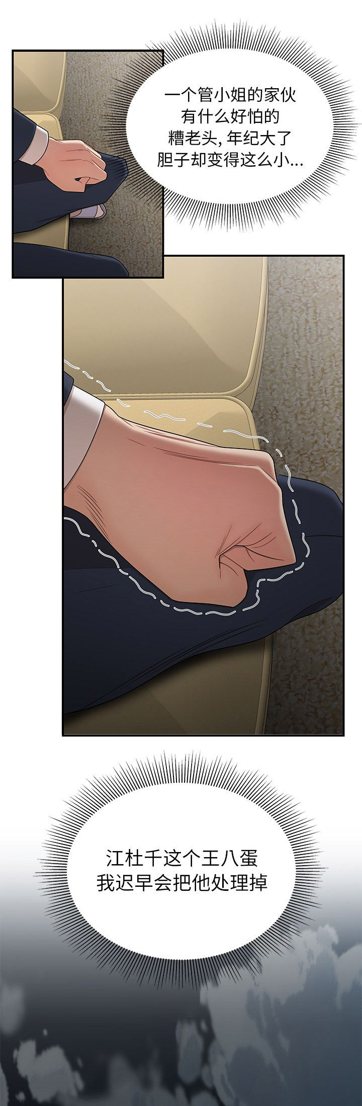 第25话11