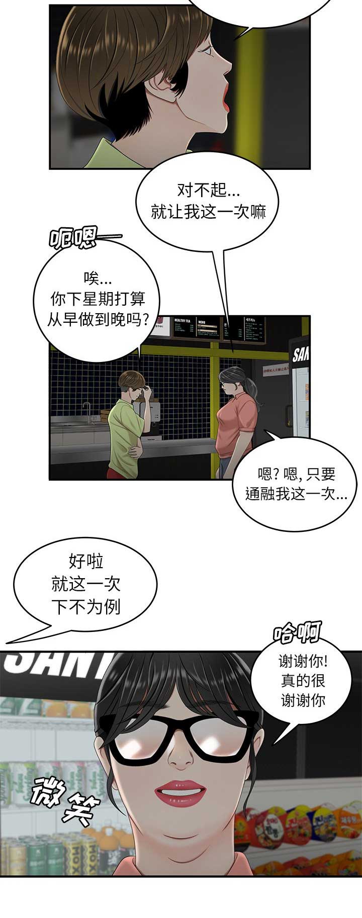 第37话13