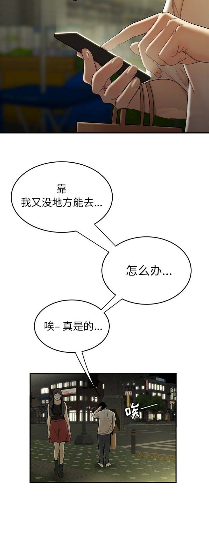 第54话10