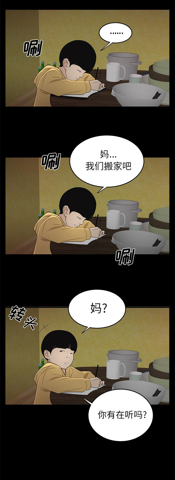 第22话11