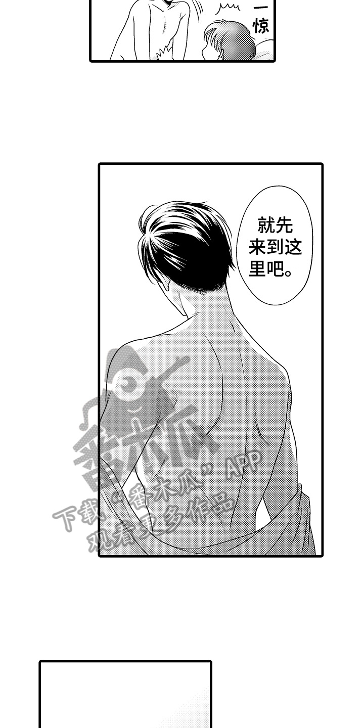 第9章：疑惑11