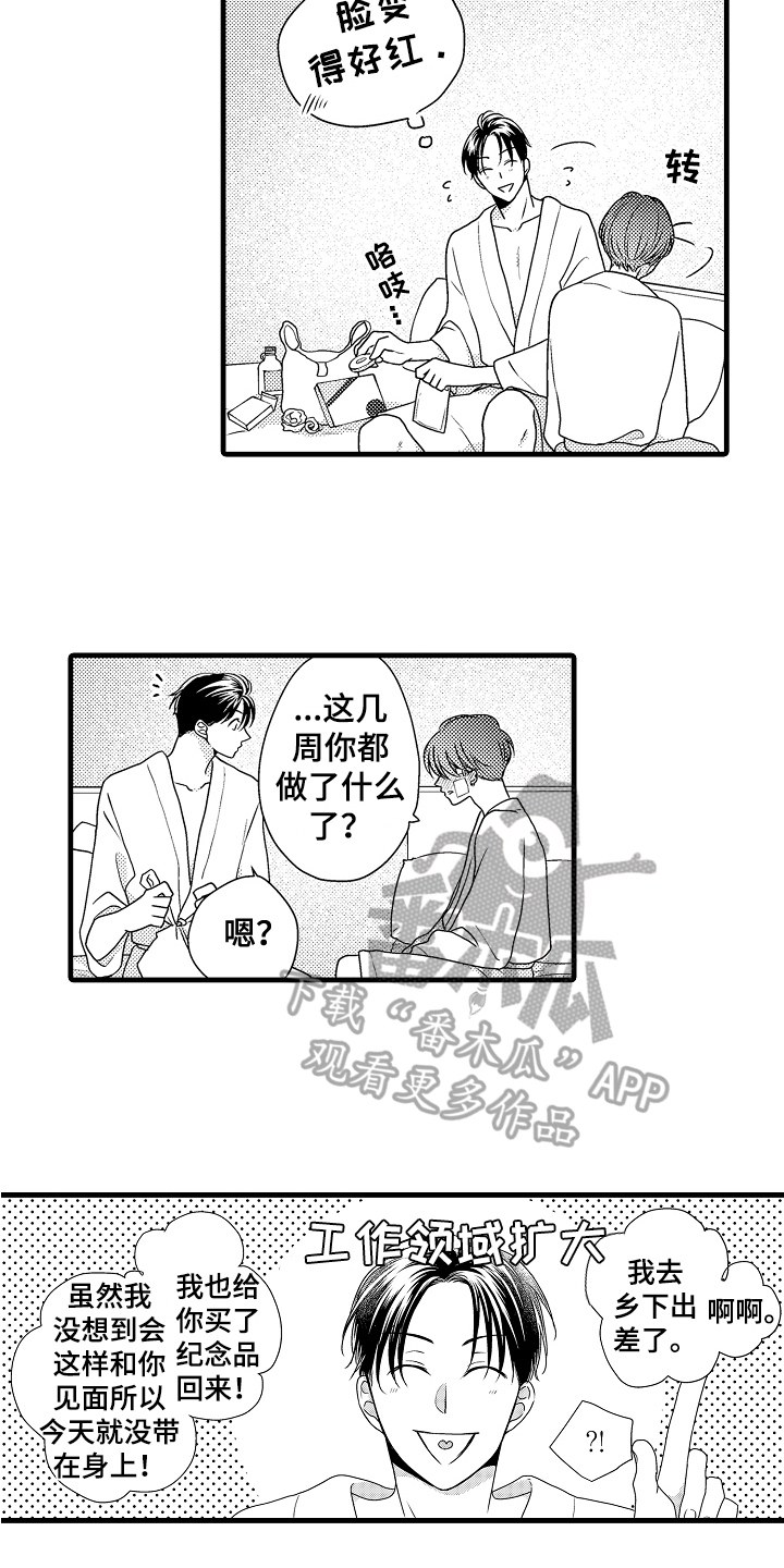 第17章：喜欢12