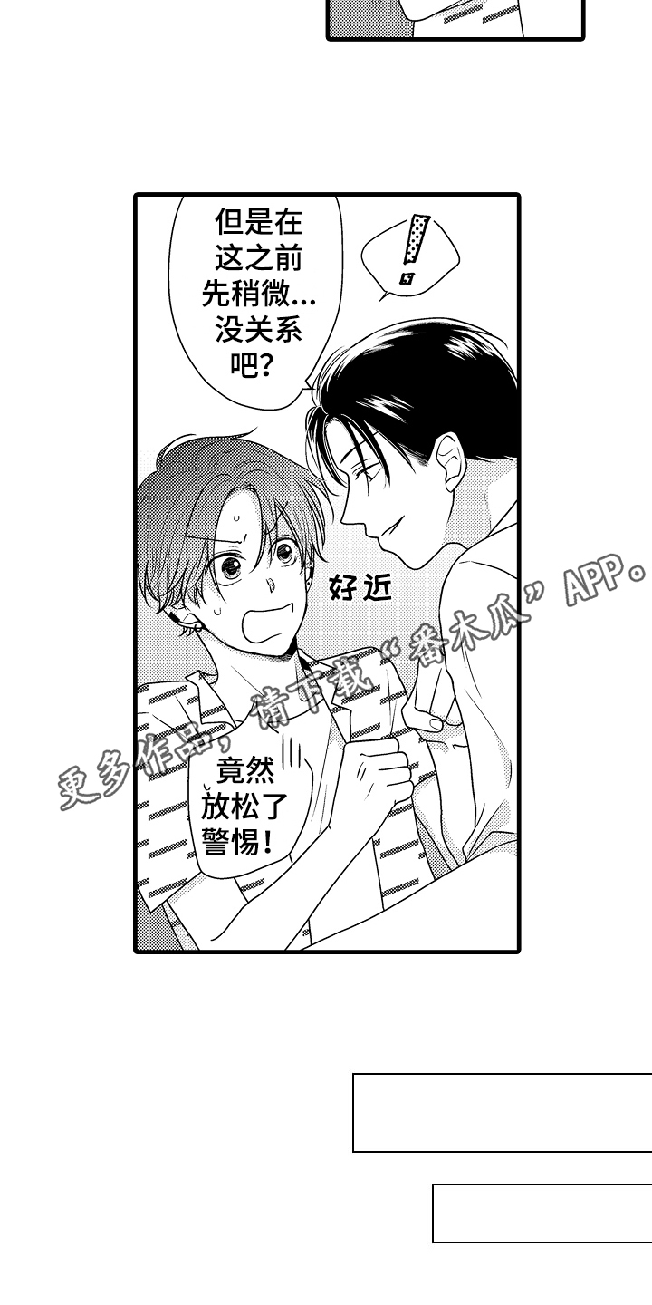 第5章：挺不错的17