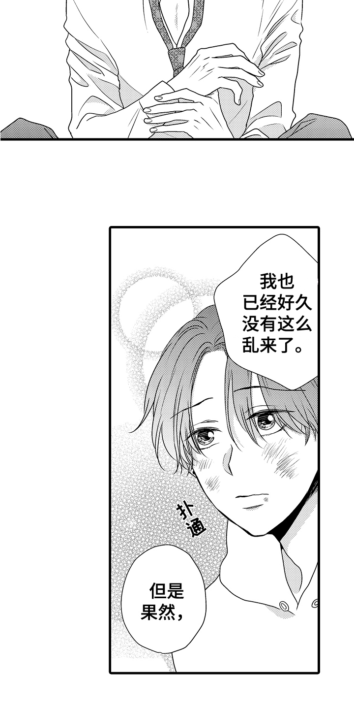 第16章：解决13