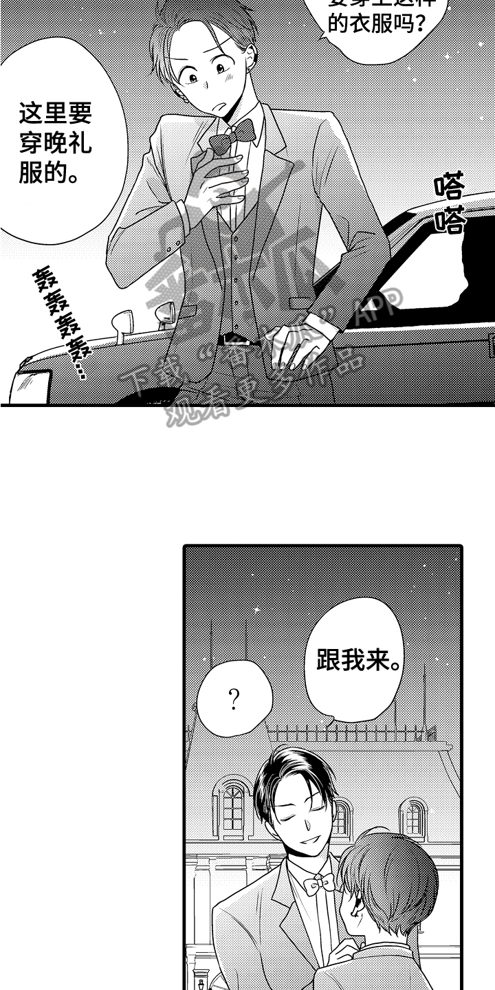 第6章：妻子2