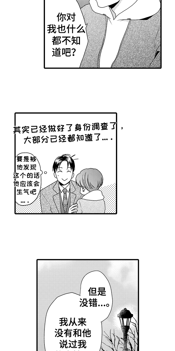 第20章：真挚9