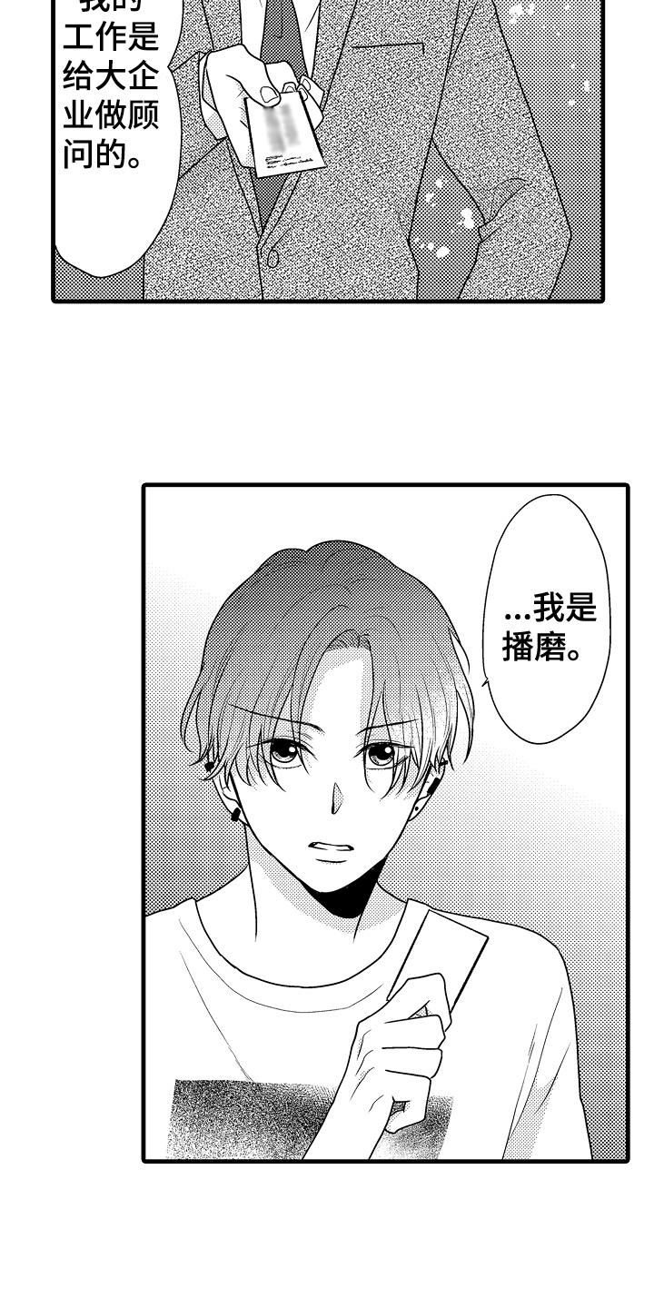 第1章：保镖16