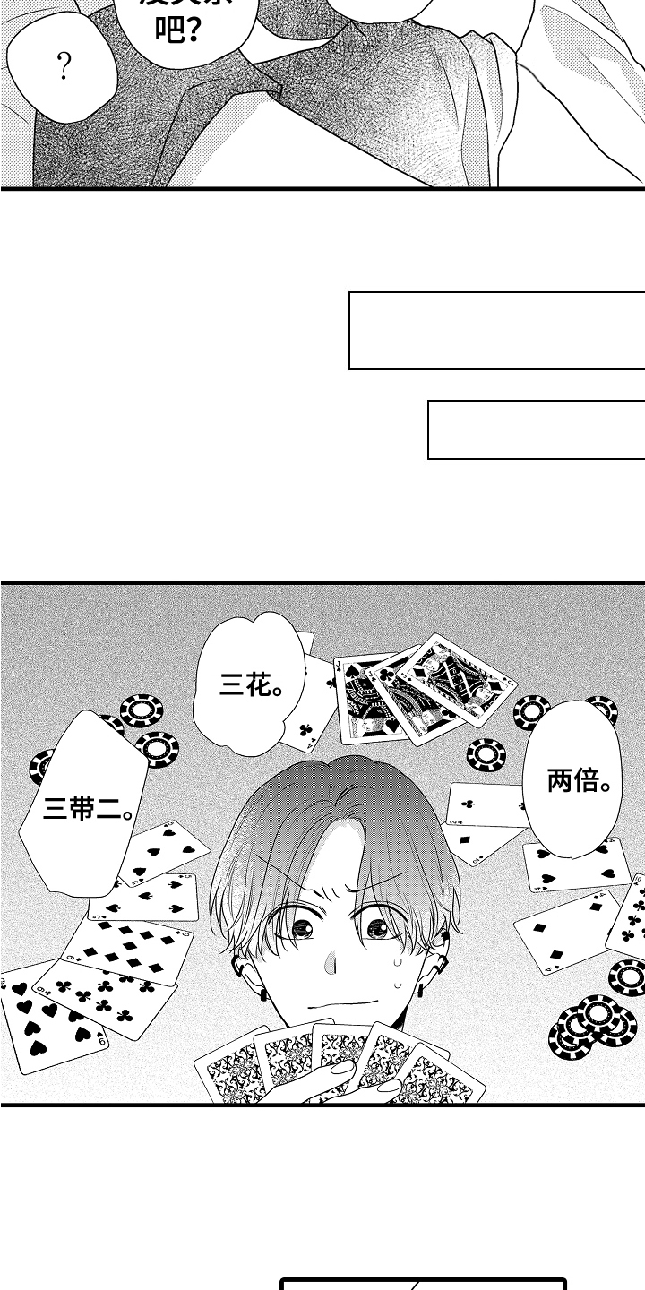 第3章：满意8