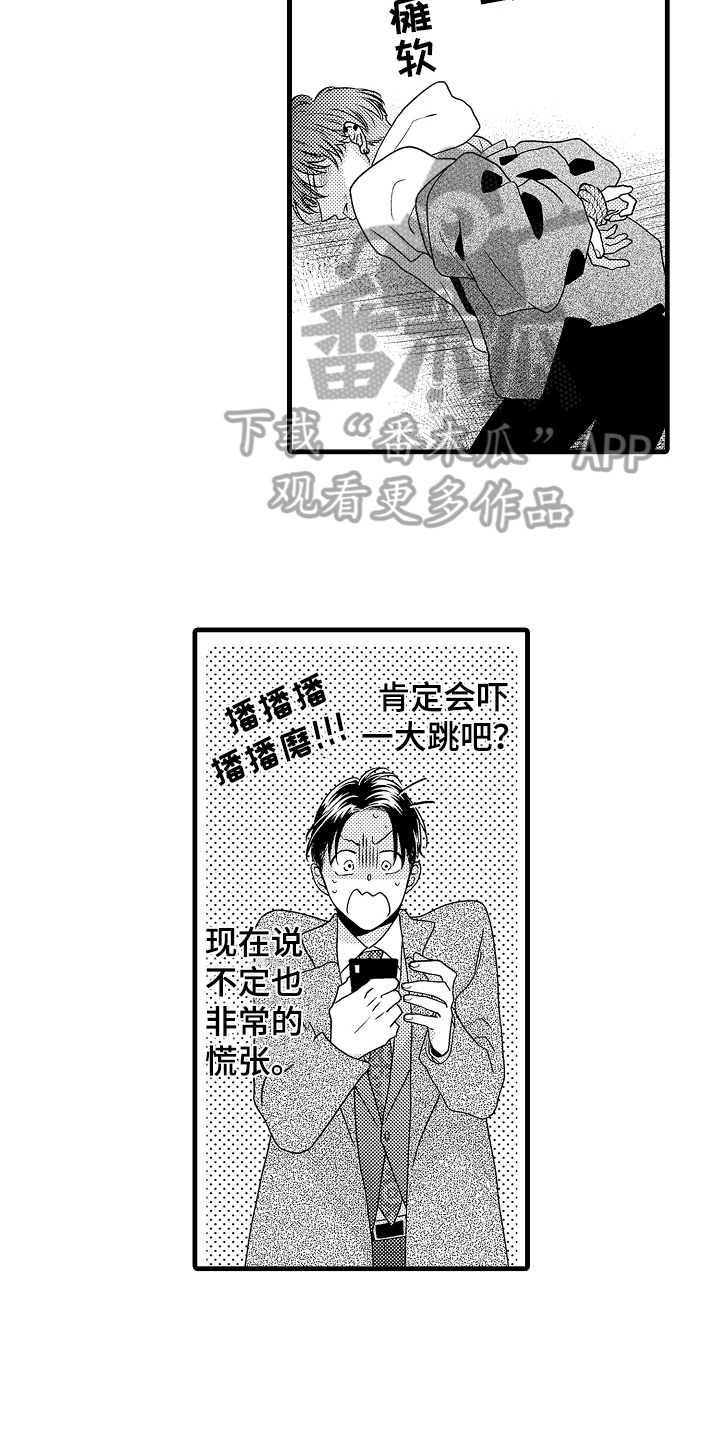 第15章：救人3