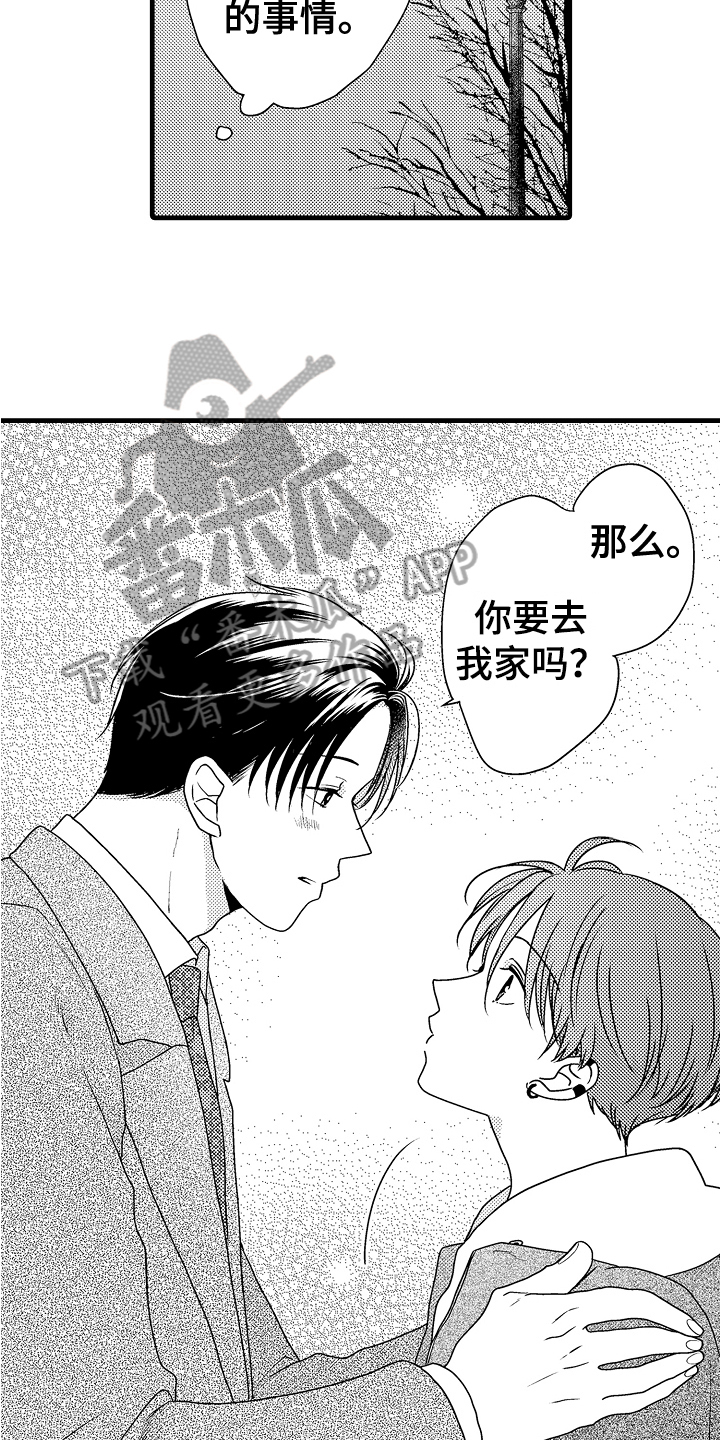 第20章：真挚10