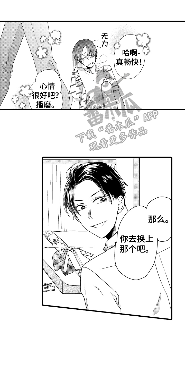 第6章：妻子0