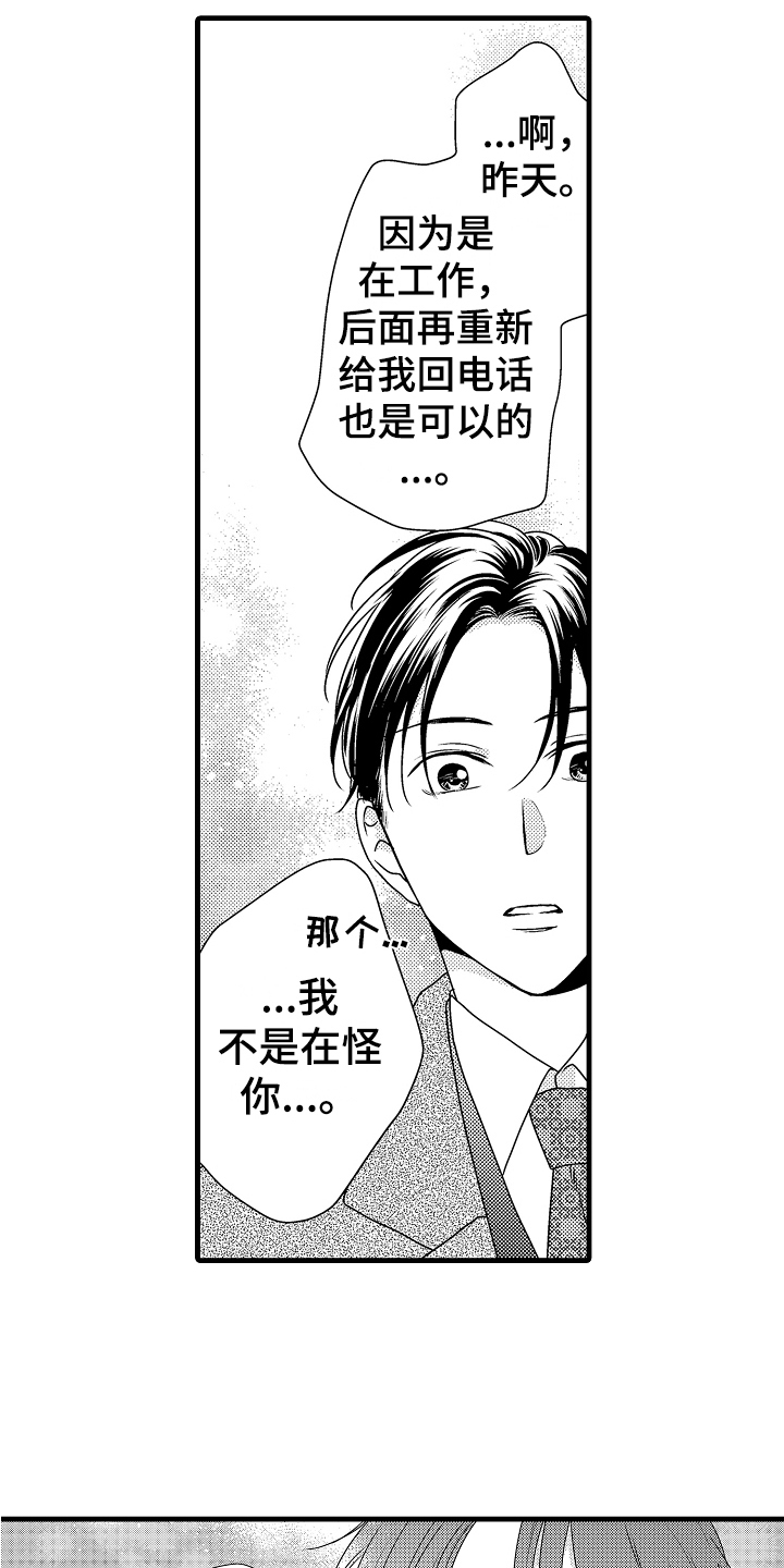 第20章：真挚3