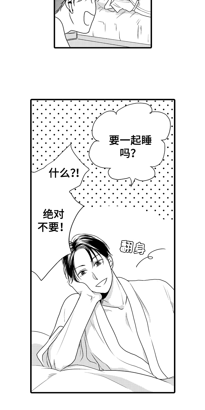 第9章：疑惑13
