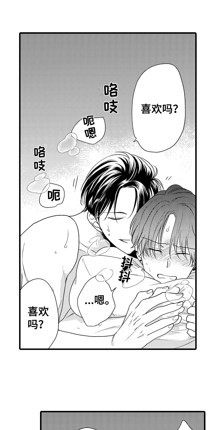 第9章：疑惑4
