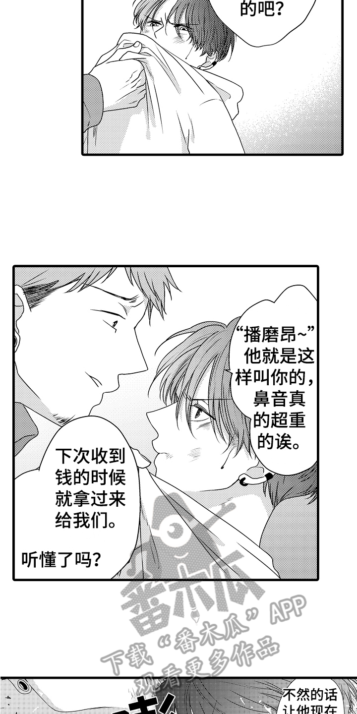 第14章：绑架15