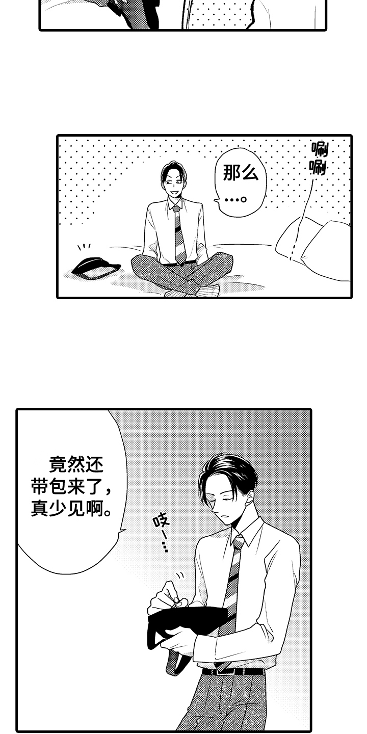 第8章：心理准备14