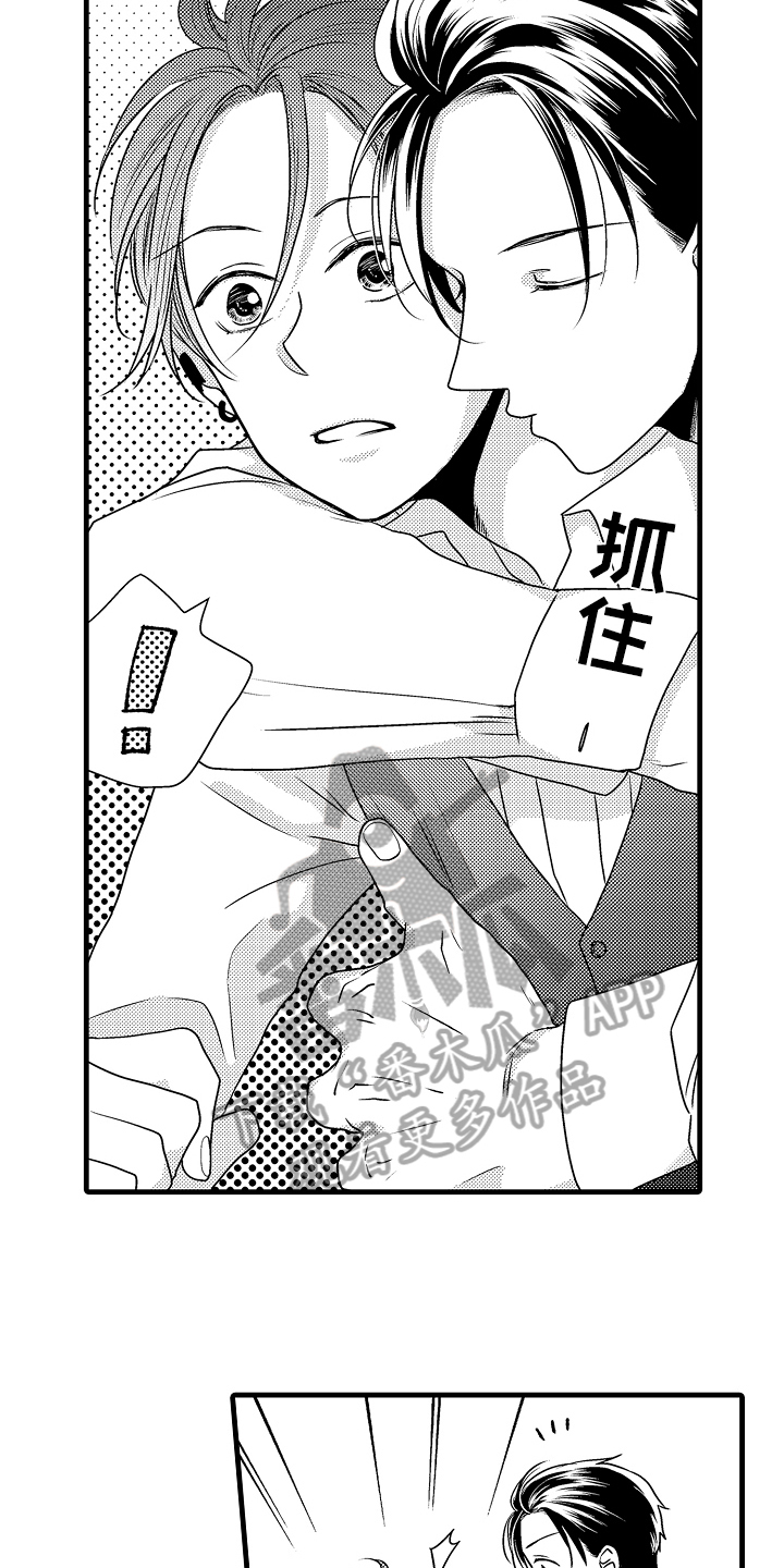 第7章：轻松12